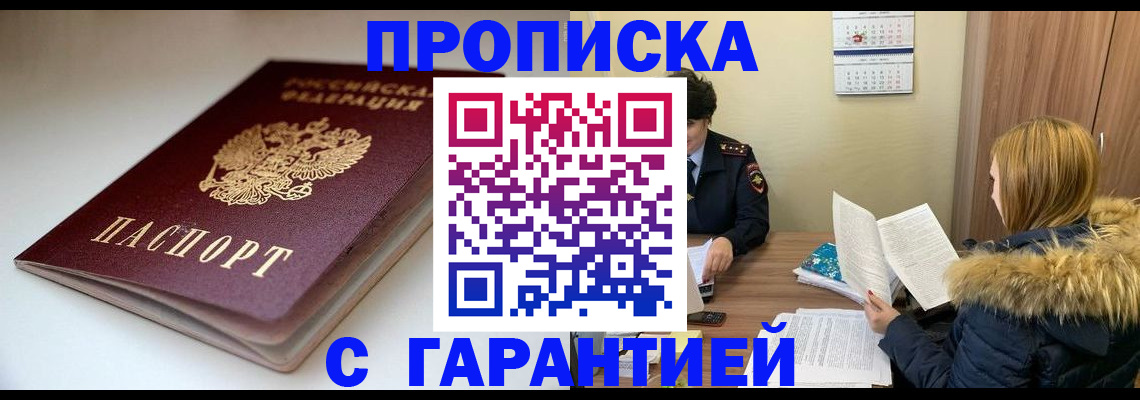 временная регистрация для всех в Кемеровской области