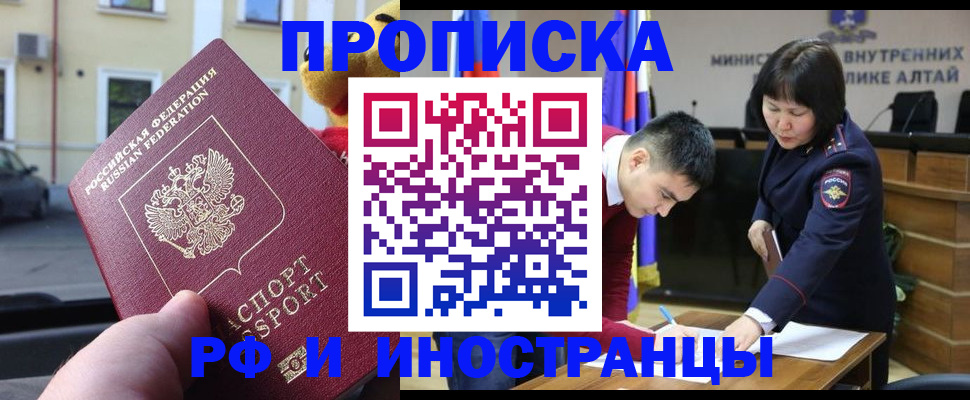 прописка для школы в Кемеровской области