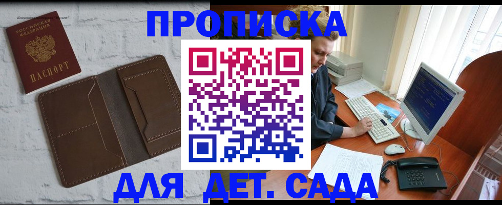 временная регистрация надежно в Кемеровской области