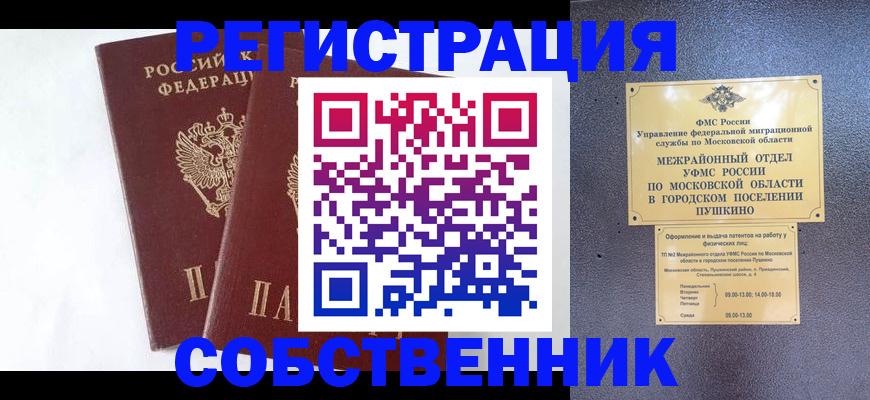 прописка поиск в Кемеровской области