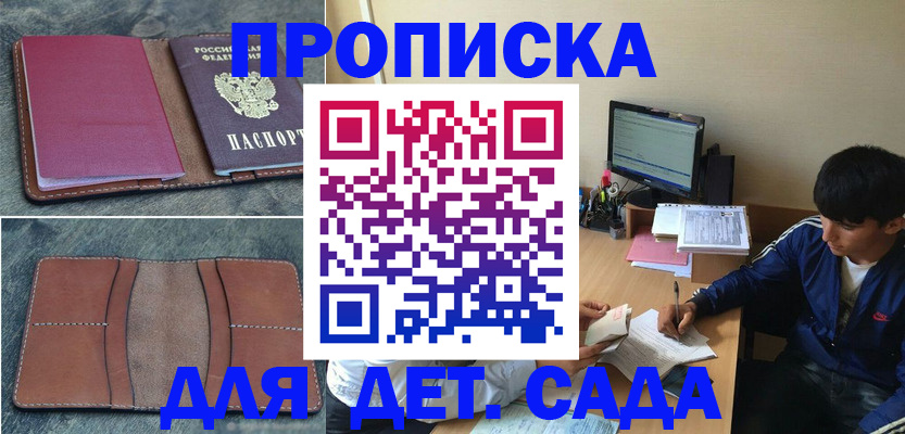 регистрация для школы в Кемеровской области