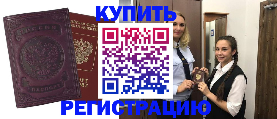 прописка поиск в Кемеровской области